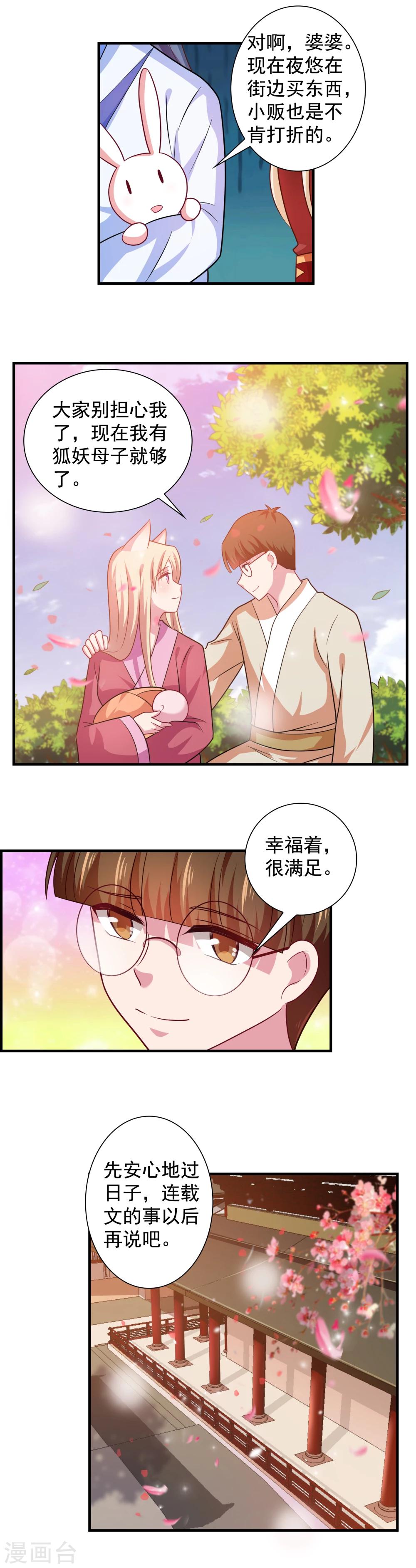 第99话-第99话