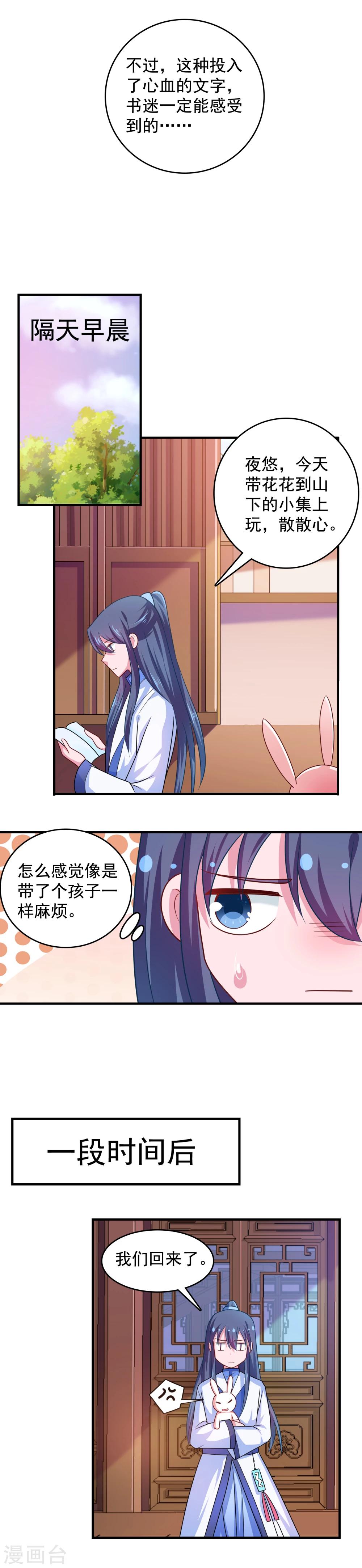 第99话-第99话