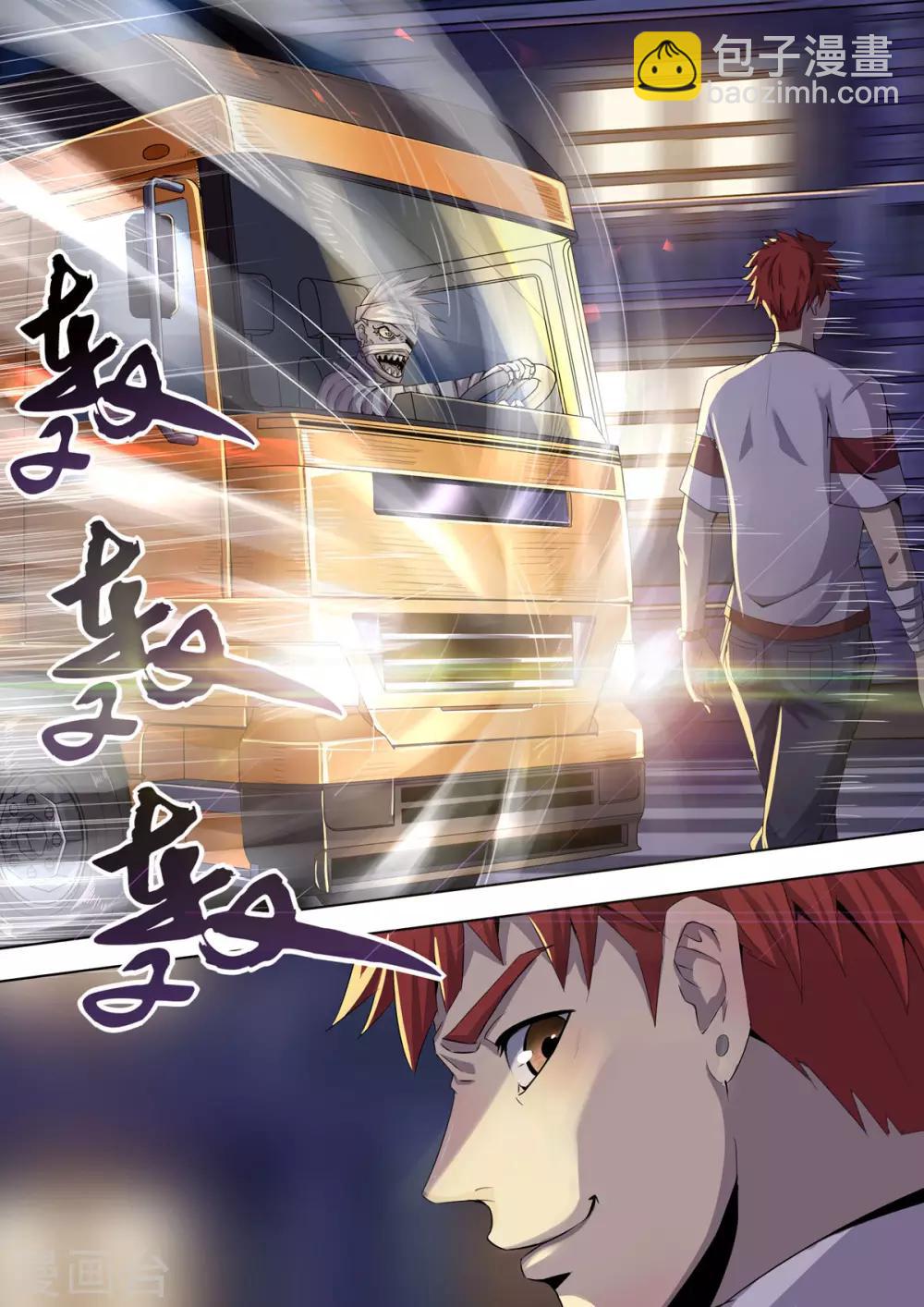 序章 宿命之人-第1话