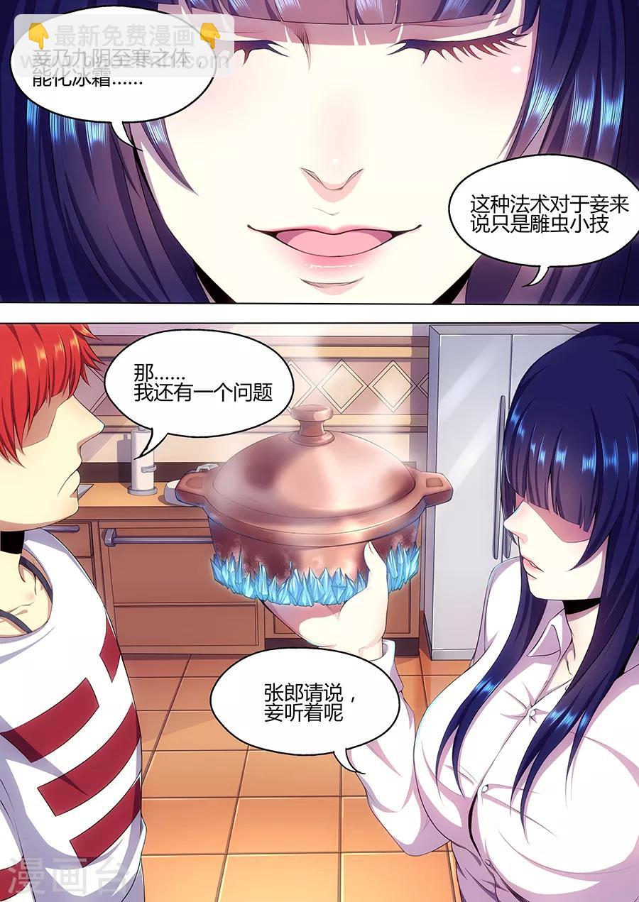 第9话 黑暗厨神苏小小1-第11话