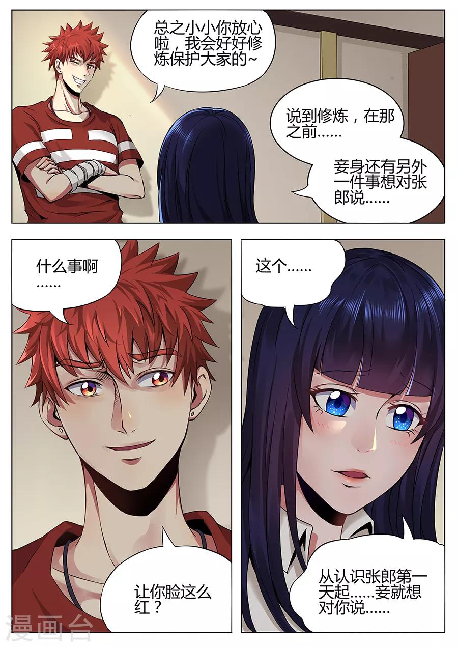第101话 封锁的消息-第103话
