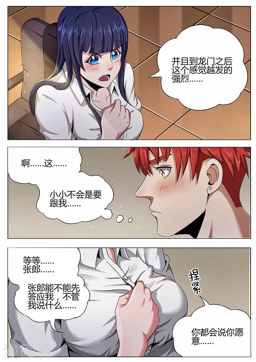 第101话 封锁的消息-第103话