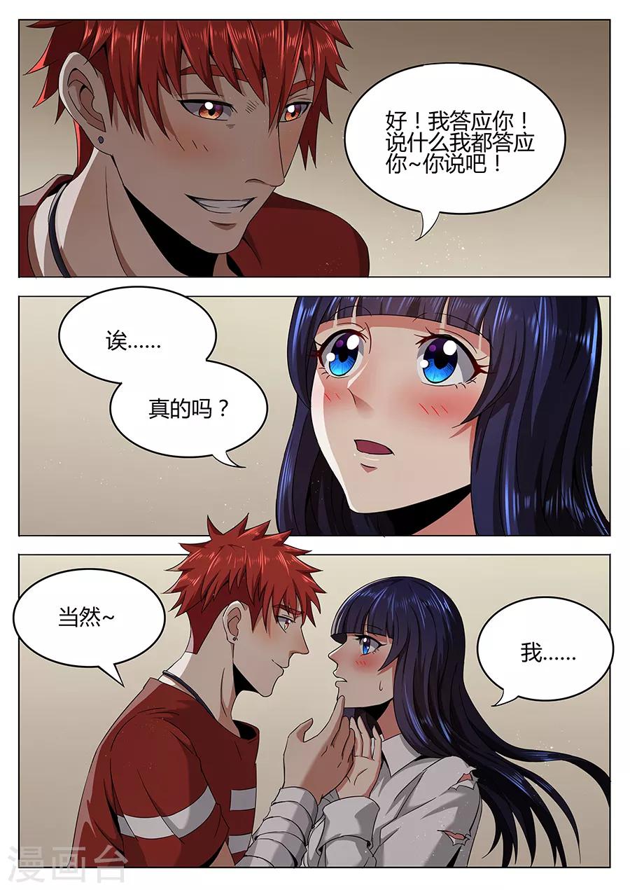 第101话 封锁的消息-第103话