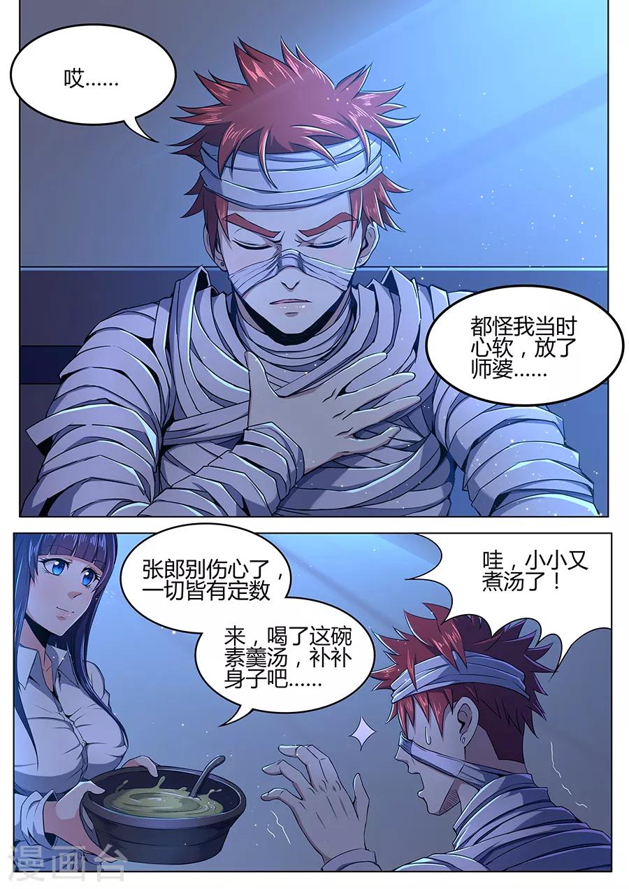 第101话 封锁的消息-第103话