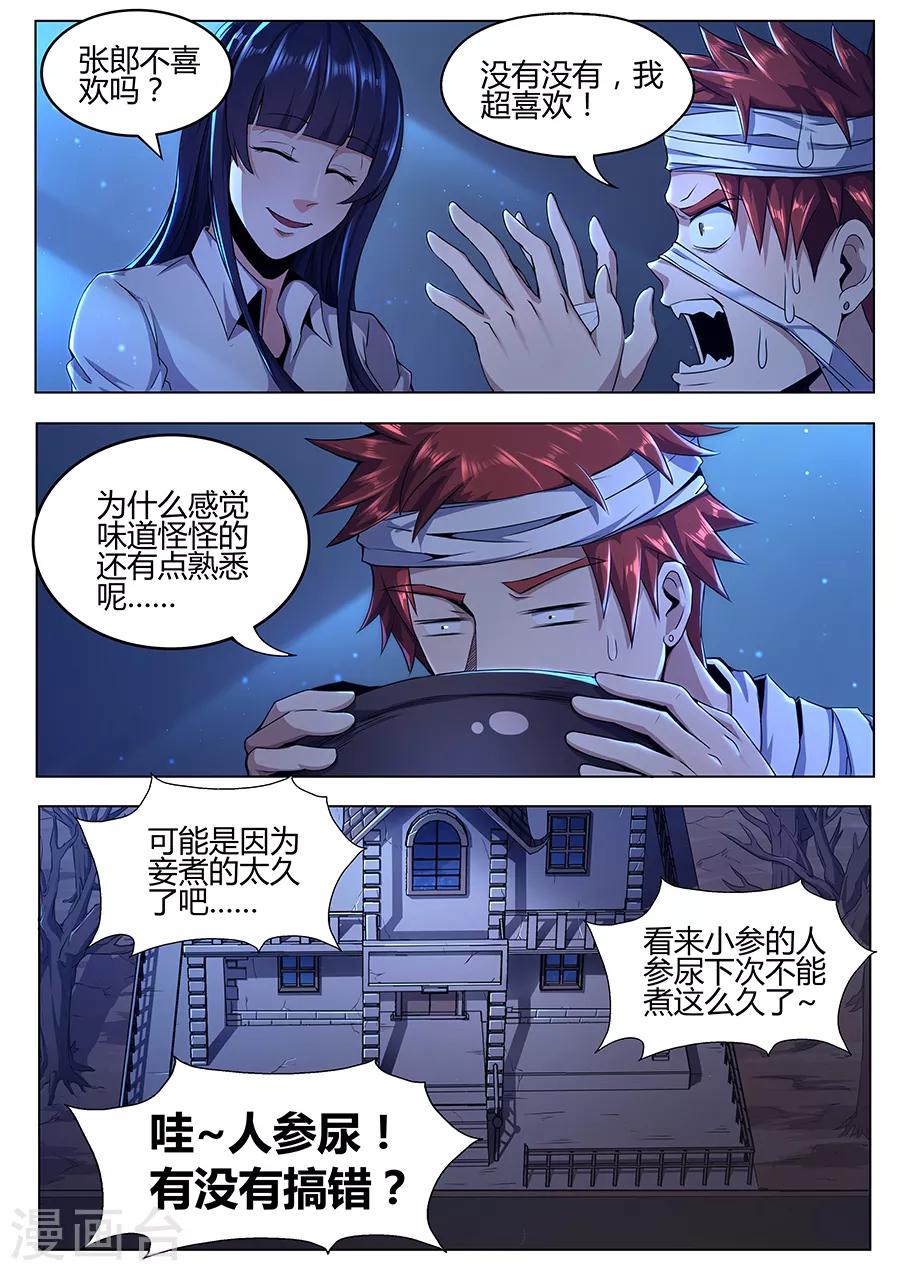 第101话 封锁的消息-第103话