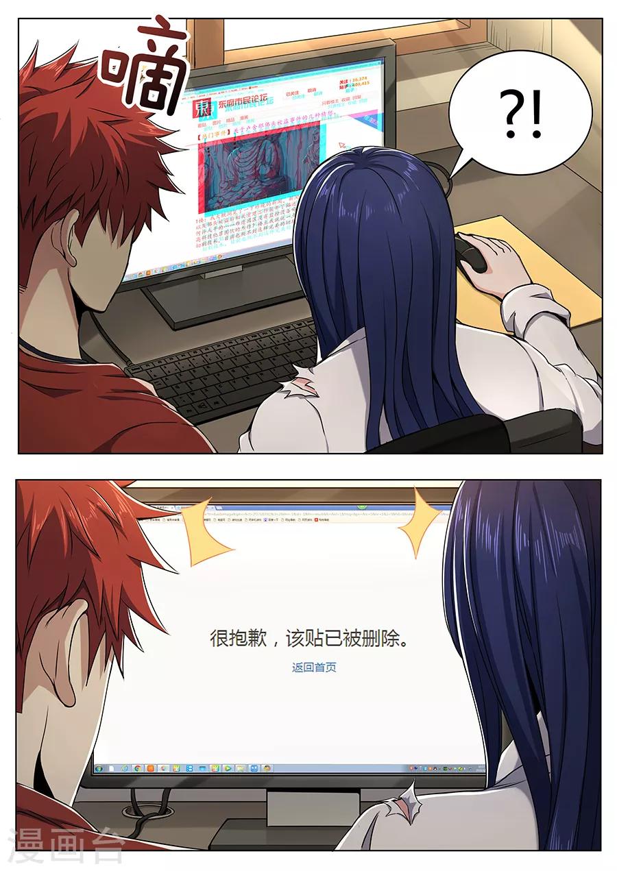 第101话 封锁的消息-第103话