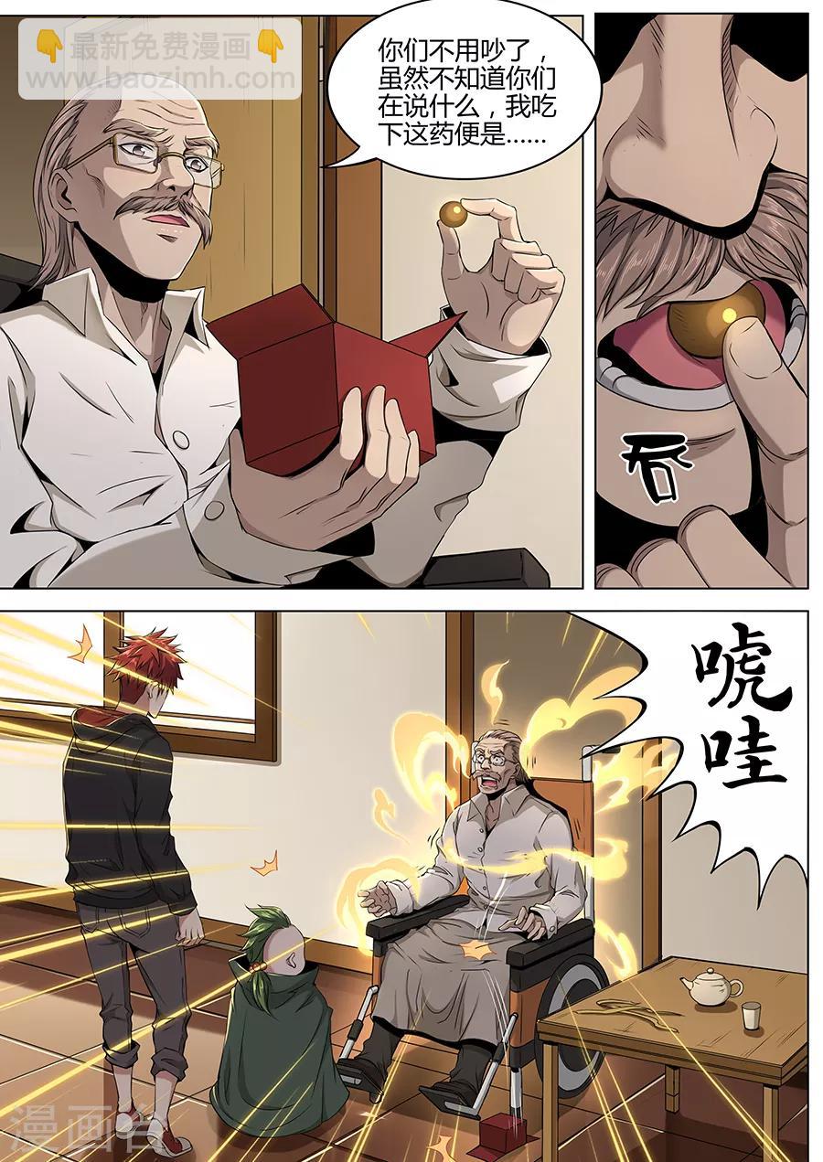 第103话 唬哇-第105话