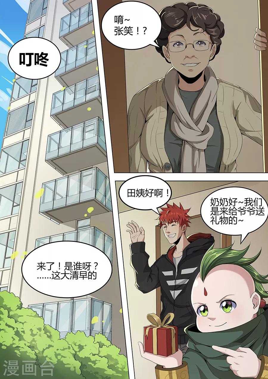第103话 唬哇-第105话