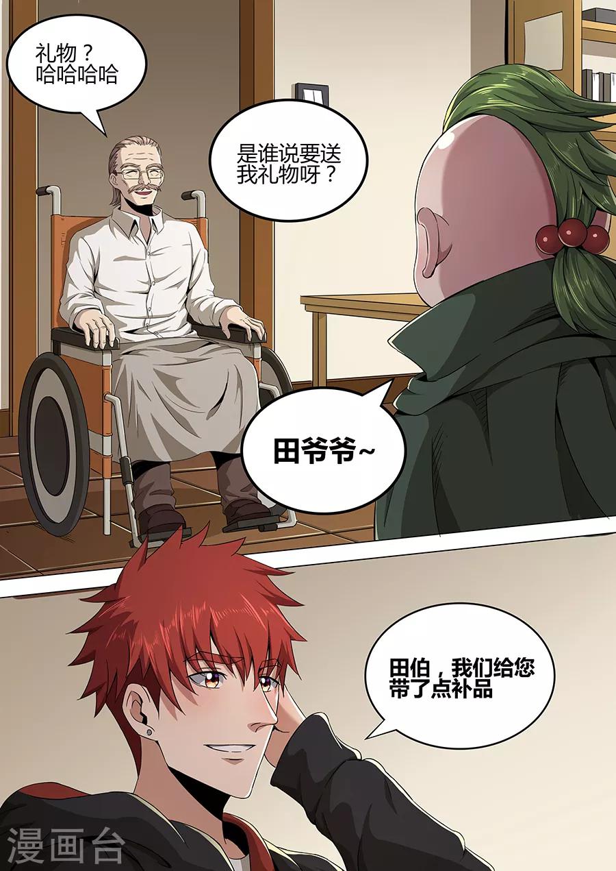 第103话 唬哇-第105话