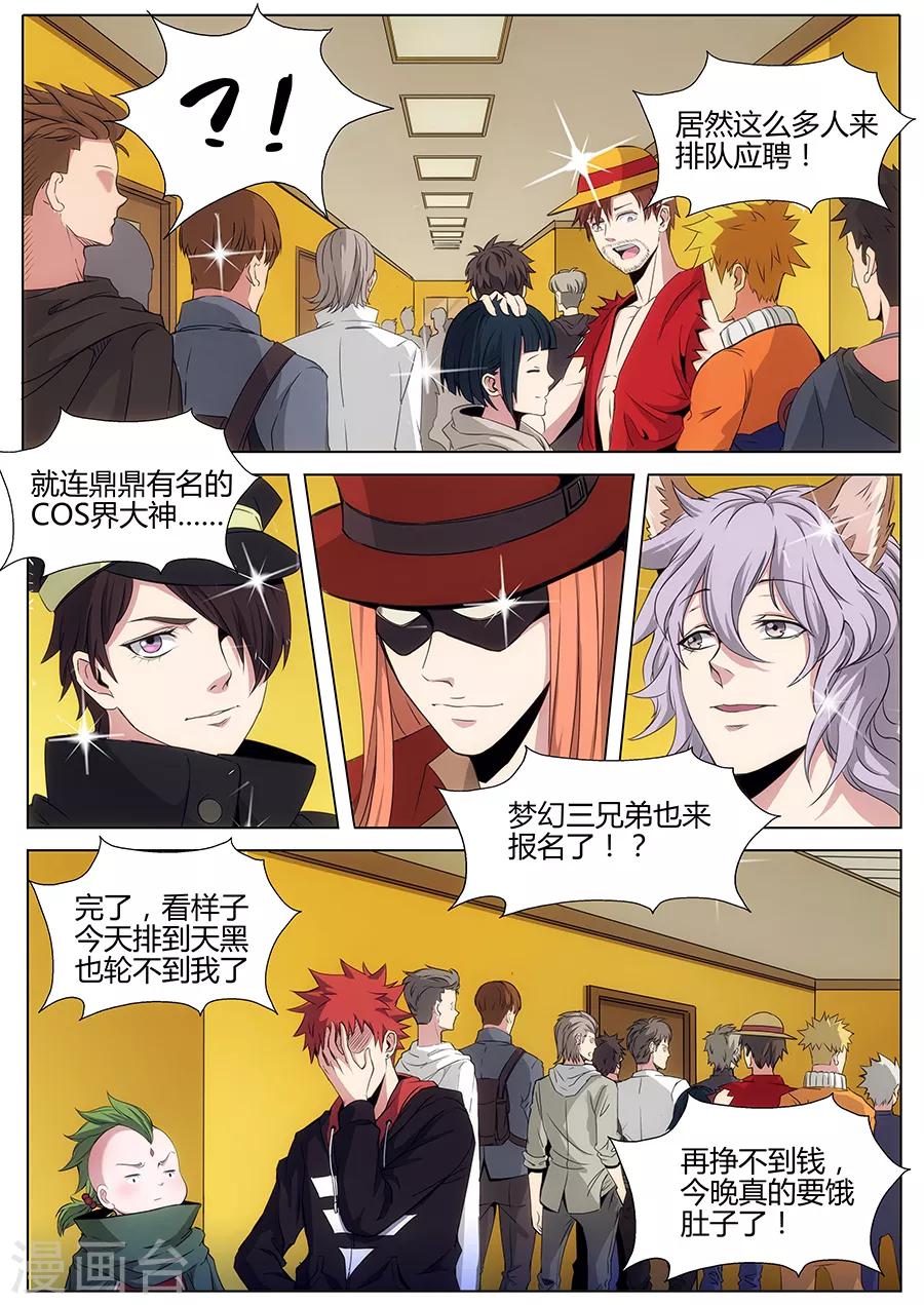 第105话 鸿运当头-第107话