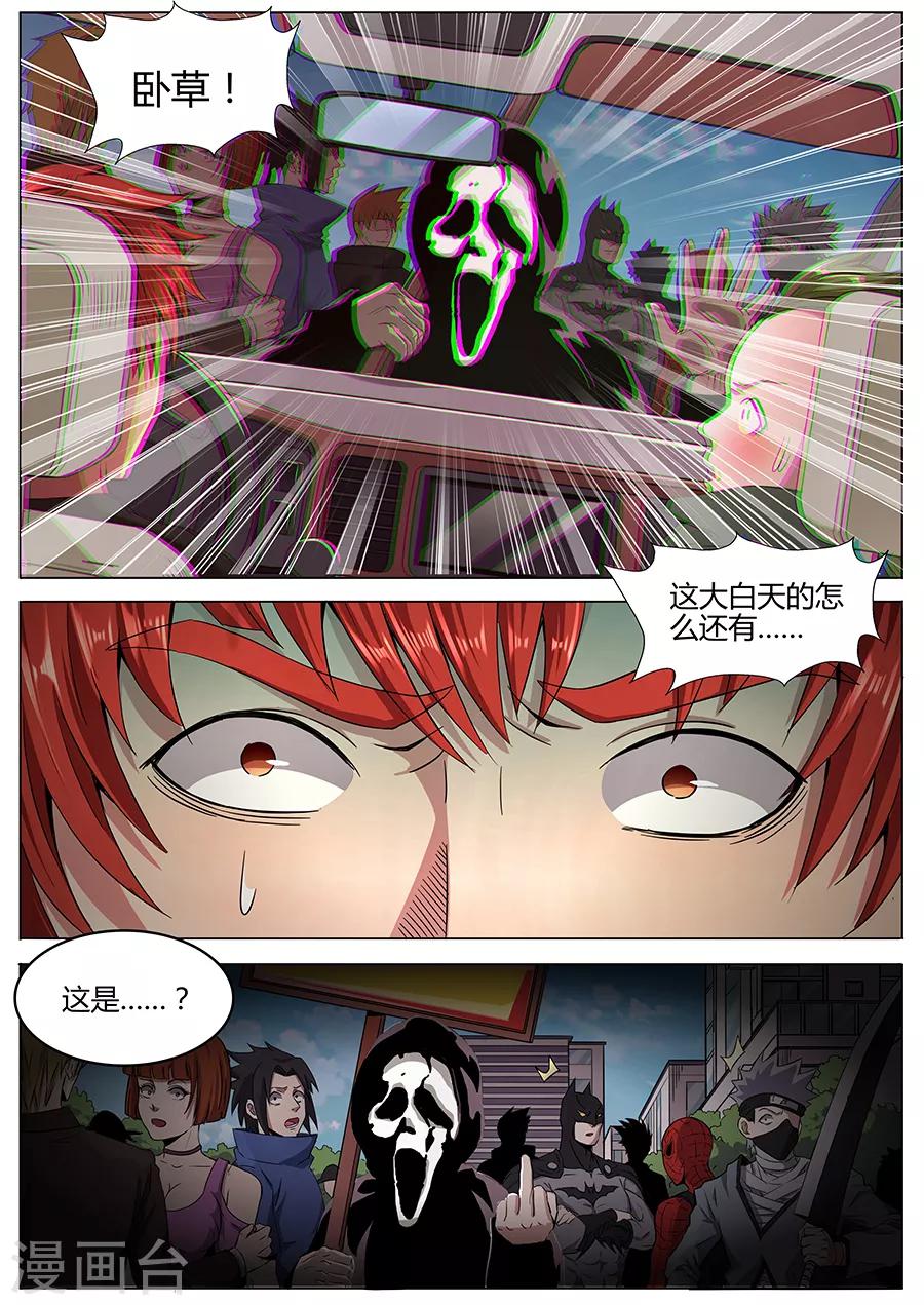 第105话 鸿运当头-第107话