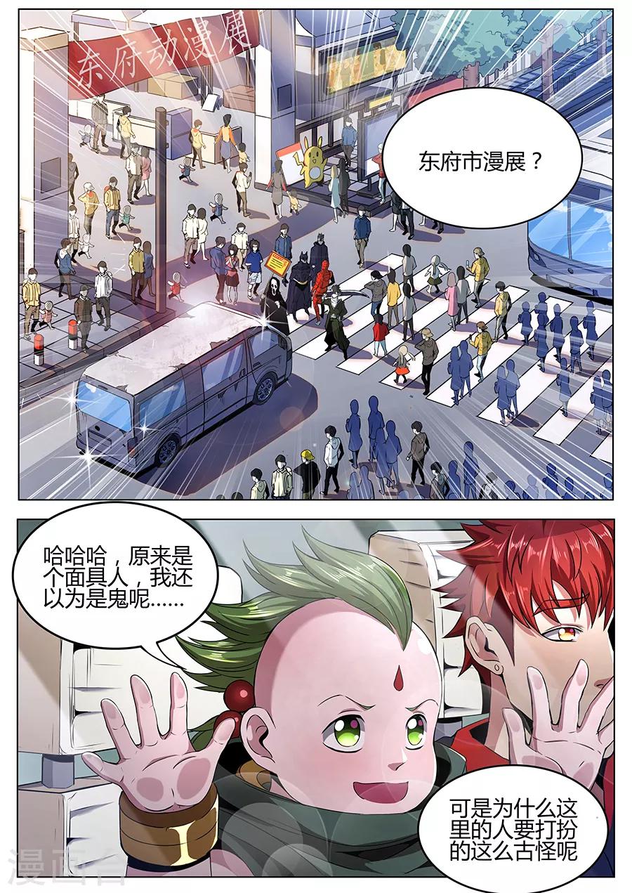 第105话 鸿运当头-第107话