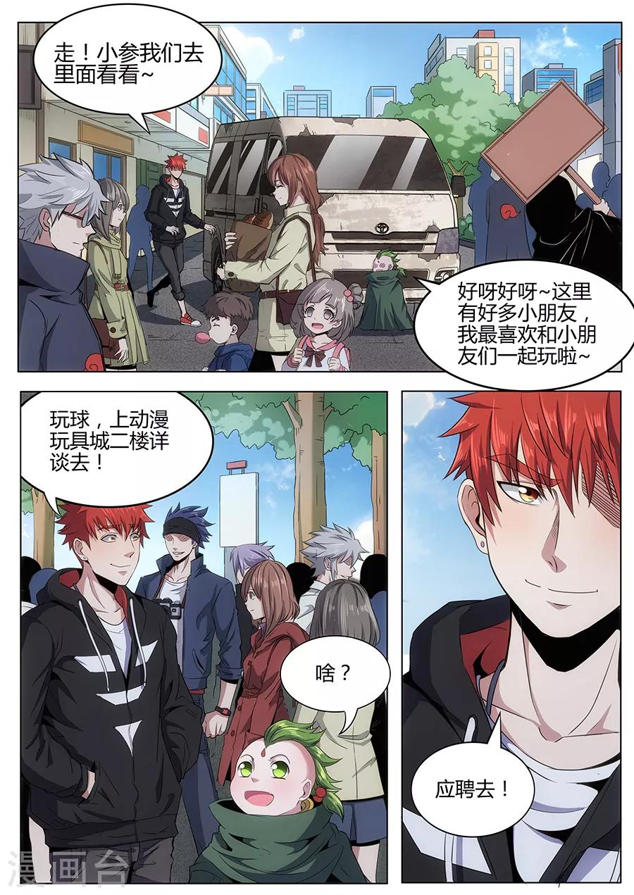 第105话 鸿运当头-第107话