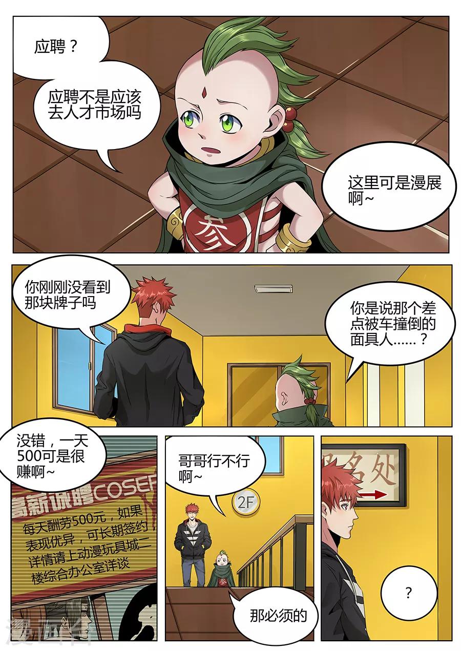 第105话 鸿运当头-第107话