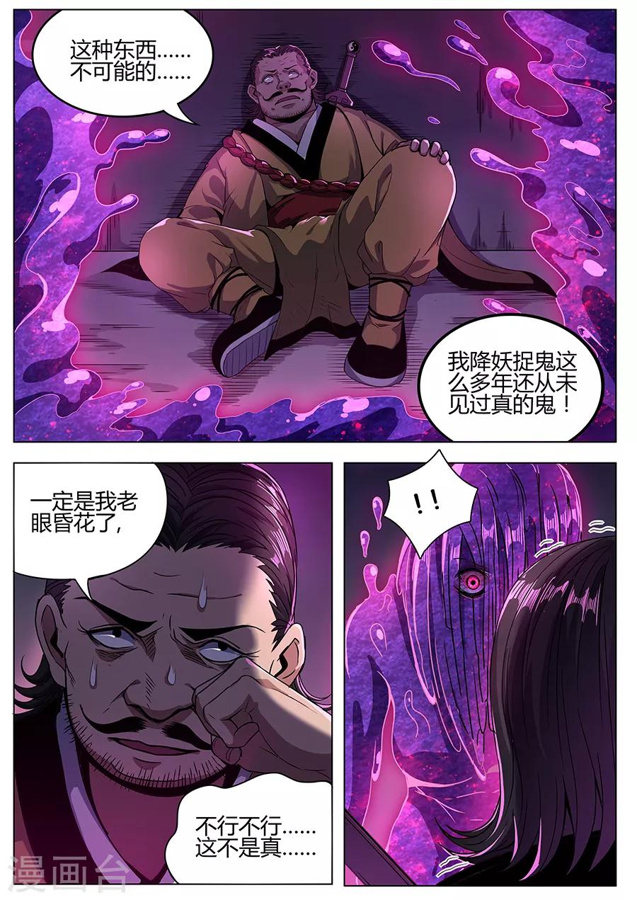第113话 初露锋芒-第115话