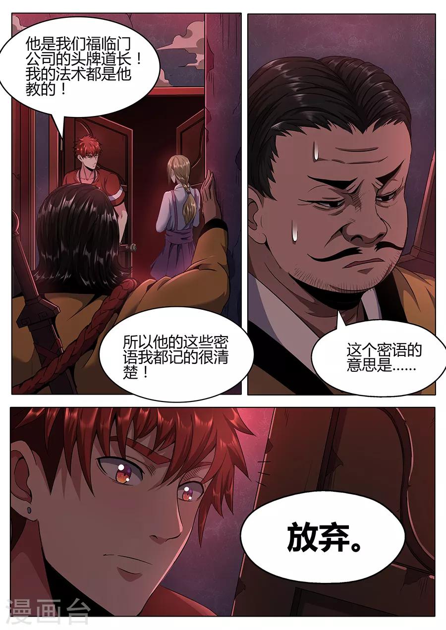 第115话 不详的纹样-第117话