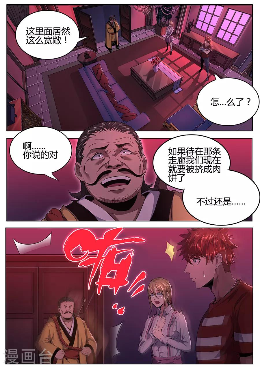 第115话 不详的纹样-第117话