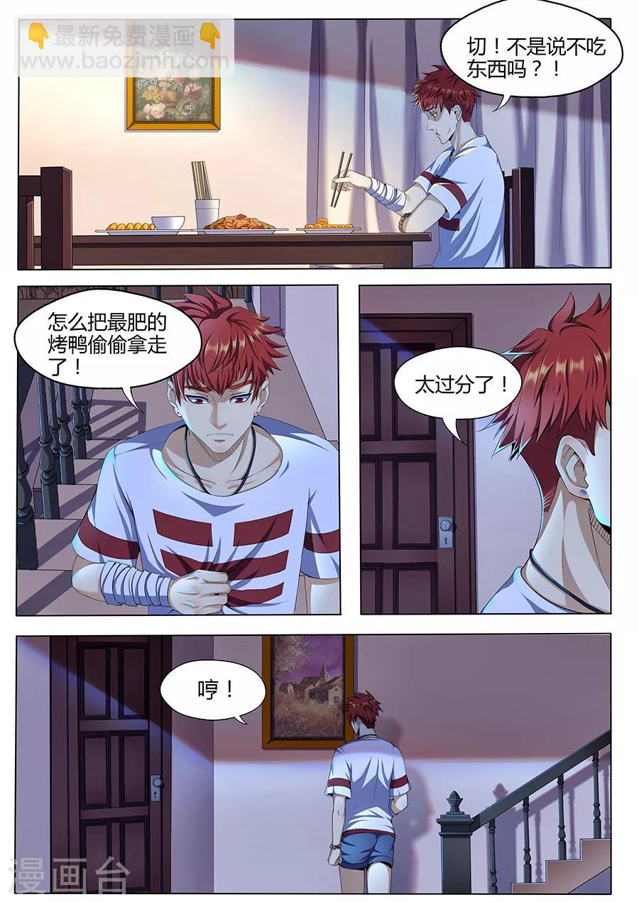 第11话 小小的恐惧-第13话
