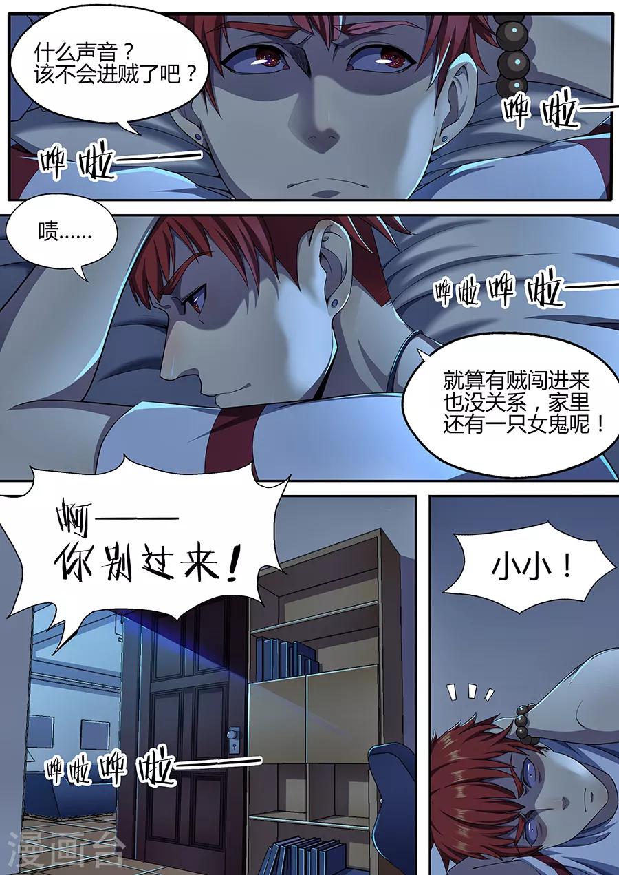第11话 小小的恐惧-第13话