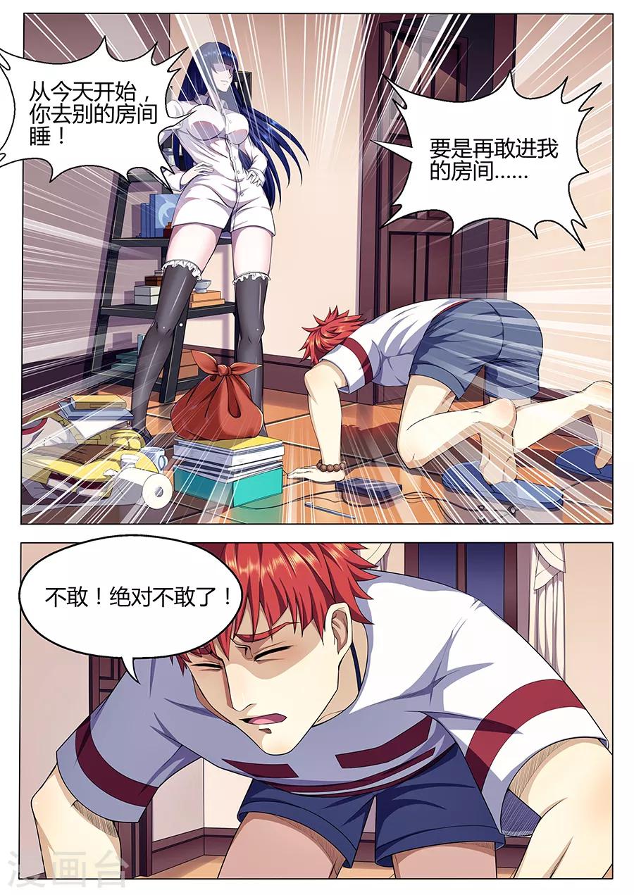 第11话 小小的恐惧-第13话