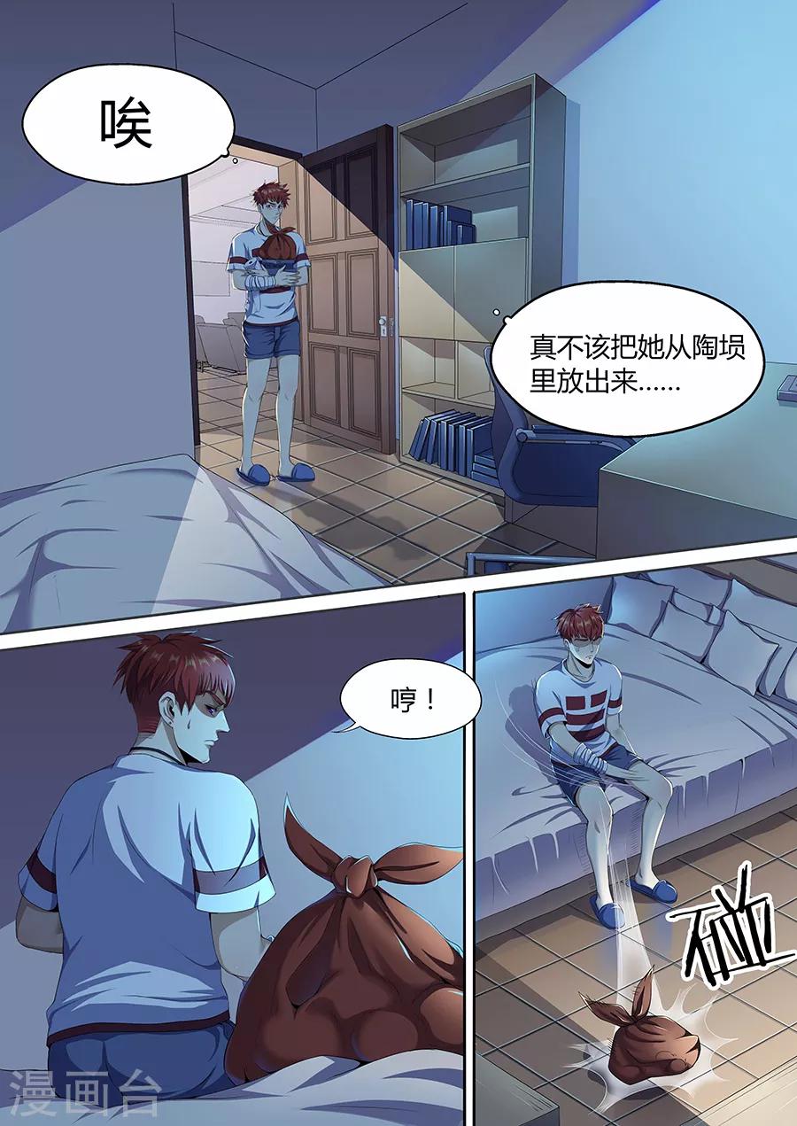 第11话 小小的恐惧-第13话