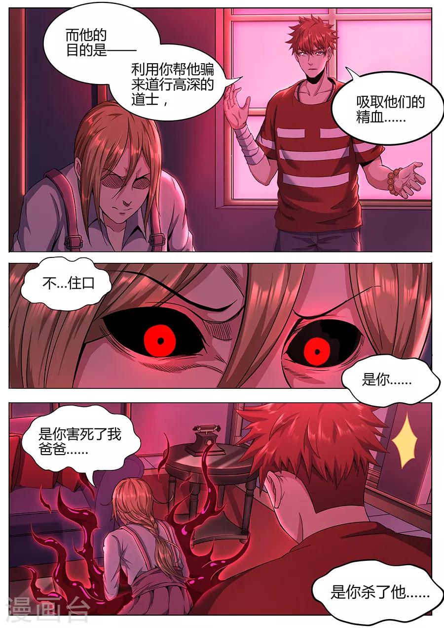 第119话 破！-第121话