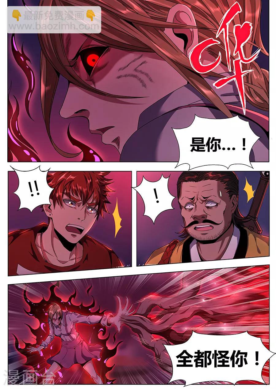 第119话 破！-第121话