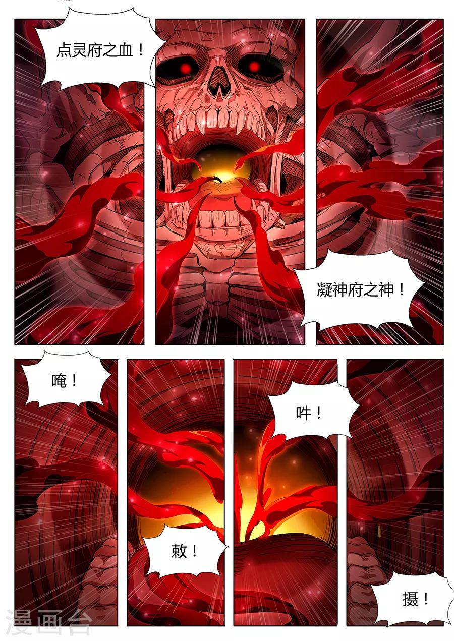 第119话 破！-第121话