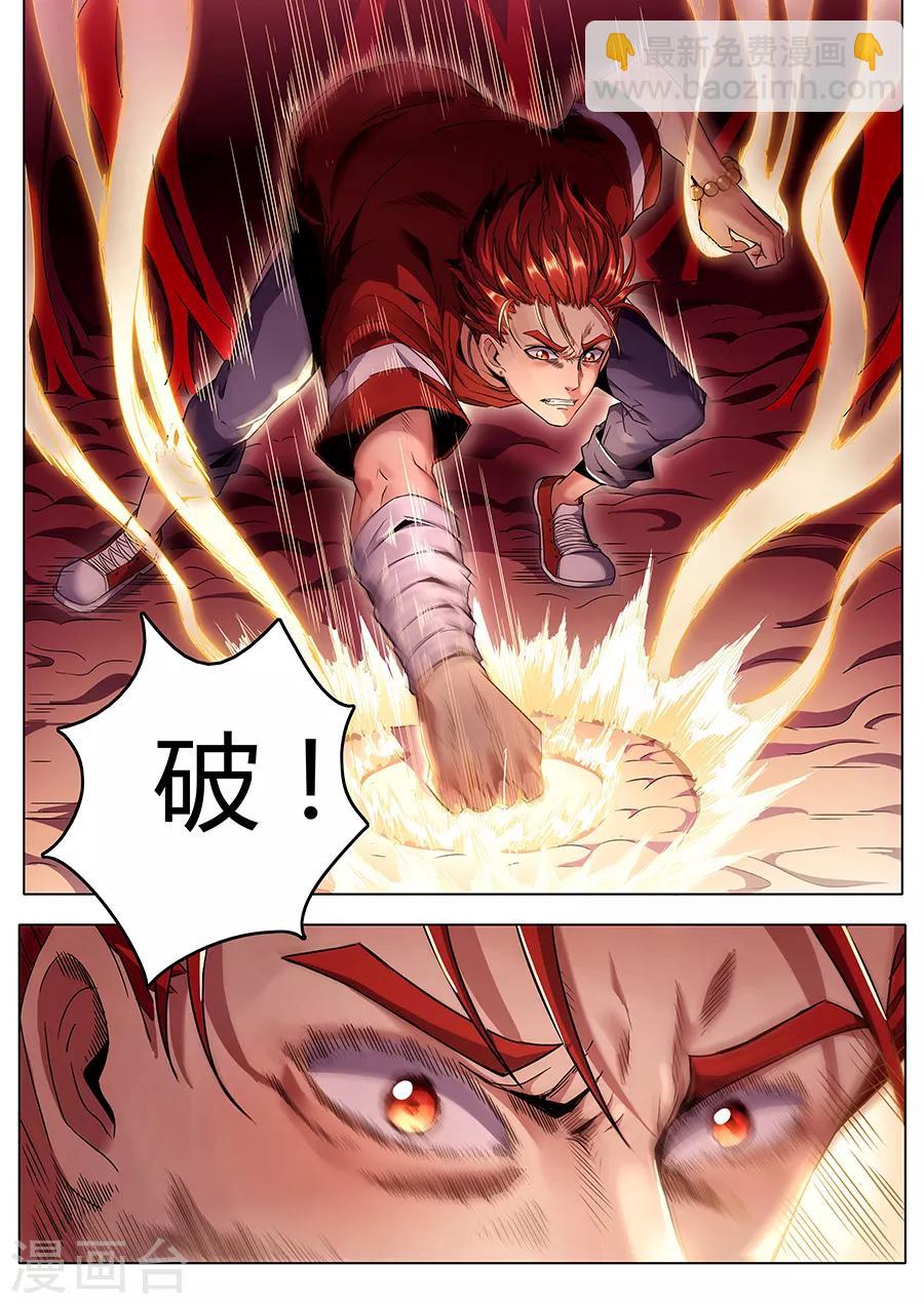 第119话 破！-第121话