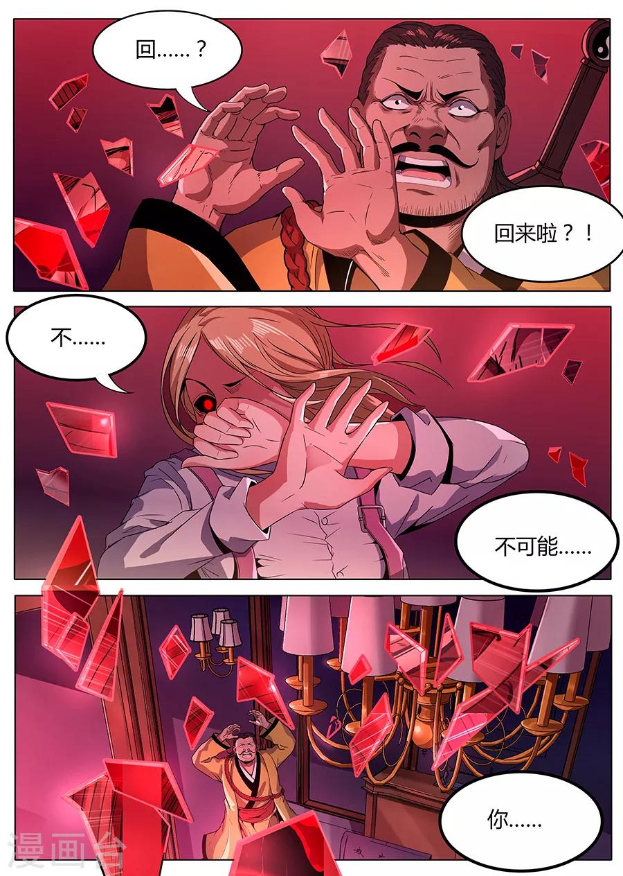 第119话 破！-第121话