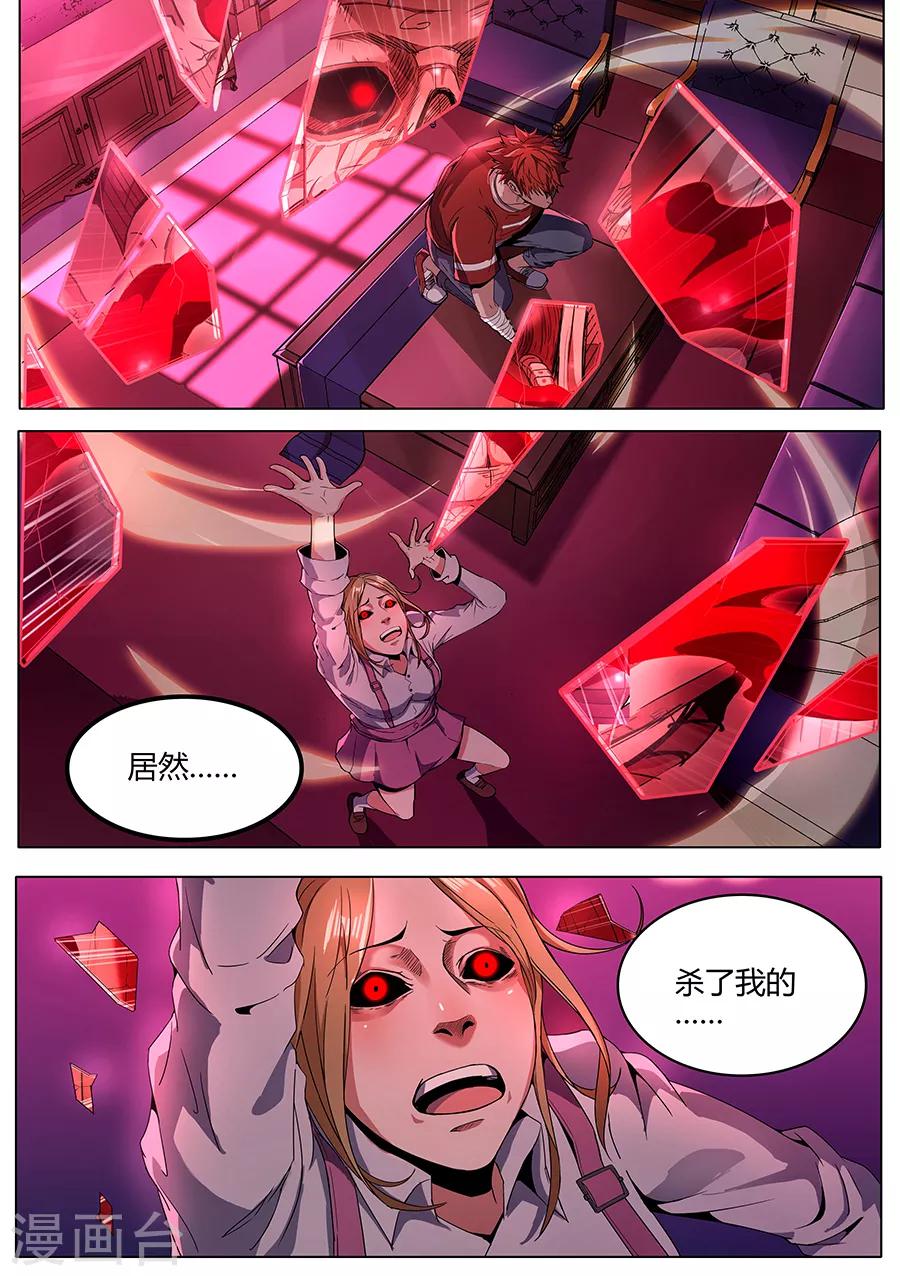 第119话 破！-第121话