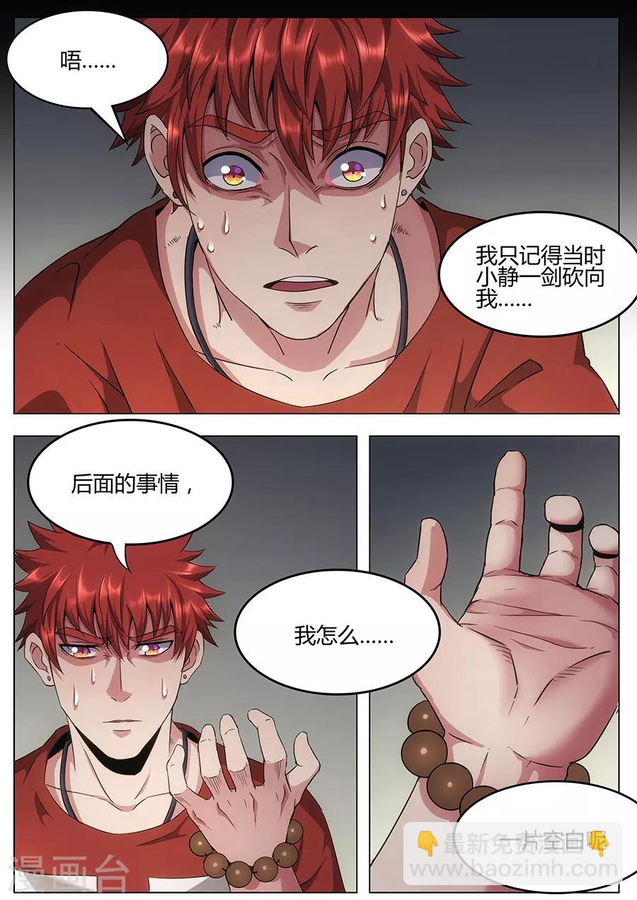 第121话 我们的英雄！-第123话