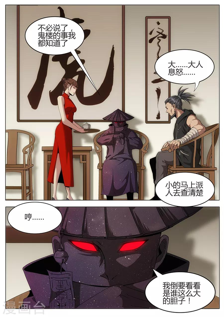 第121话 我们的英雄！-第123话