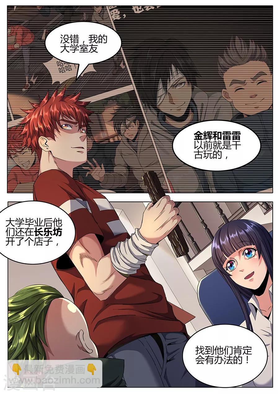 第123话 绝望的账单-第125话