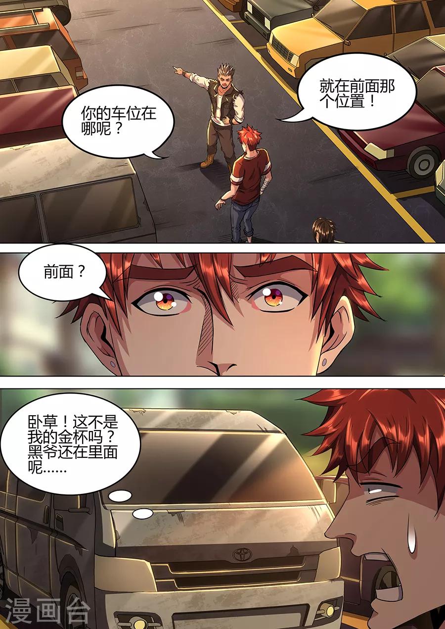 第125话 发大财-第127话