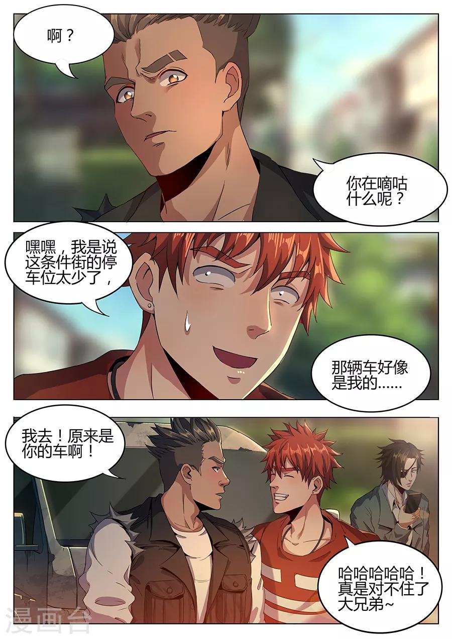 第125话 发大财-第127话