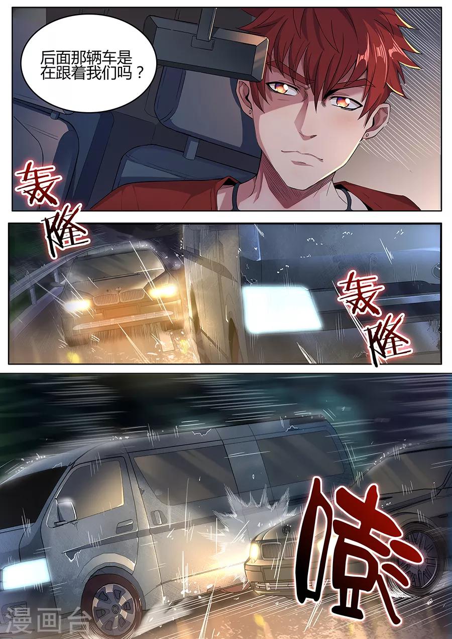 第129话 极速追击-第131话