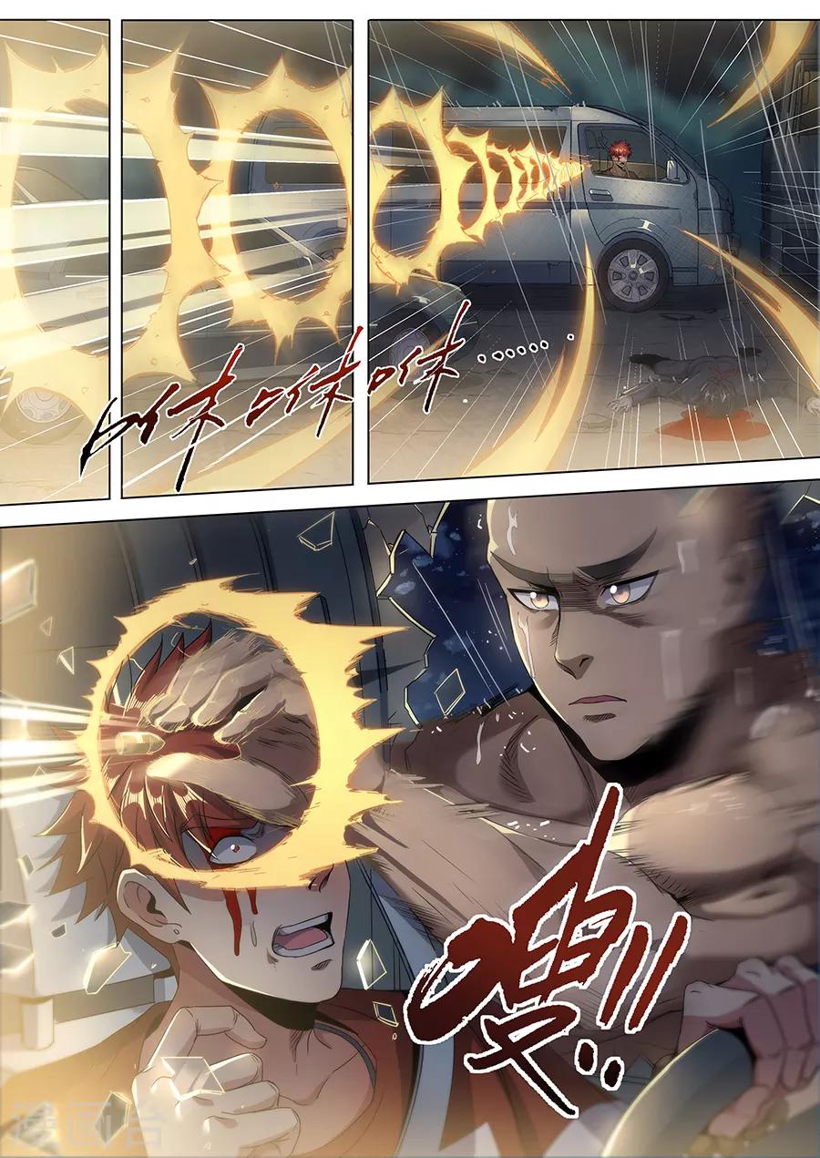 第131话 杀人灭口-第133话
