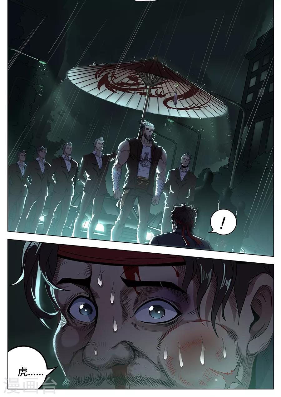 第131话 杀人灭口-第133话