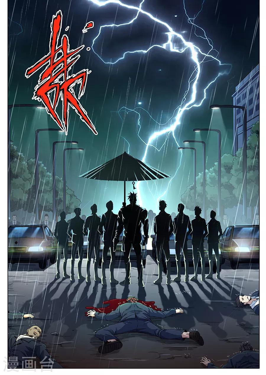 第131话 杀人灭口-第133话