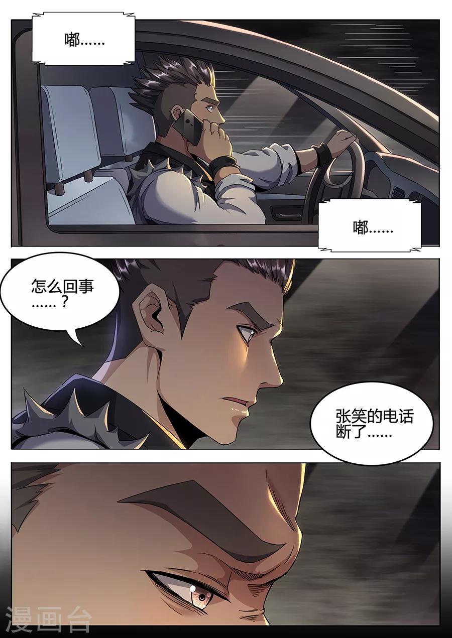 第133话 恶魔的游戏-第135话