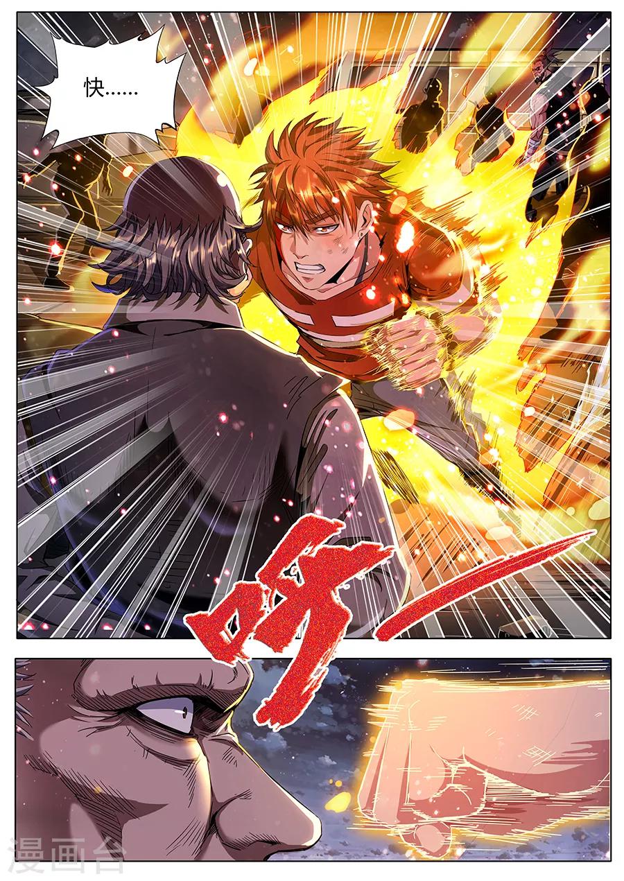 第137话 兽化的喽啰-第139话