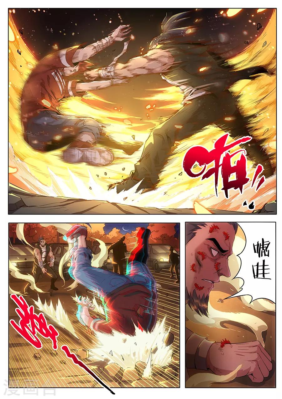 第137话 兽化的喽啰-第139话