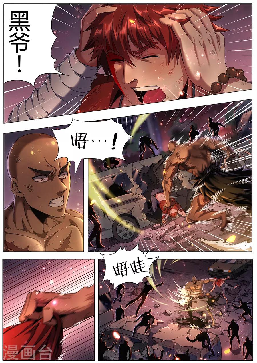第139话 裹尸布-第141话