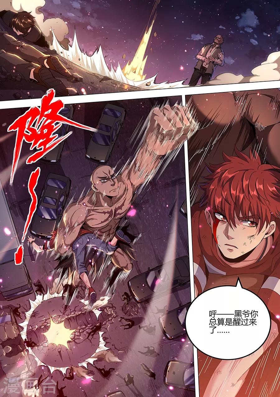 第139话 裹尸布-第141话