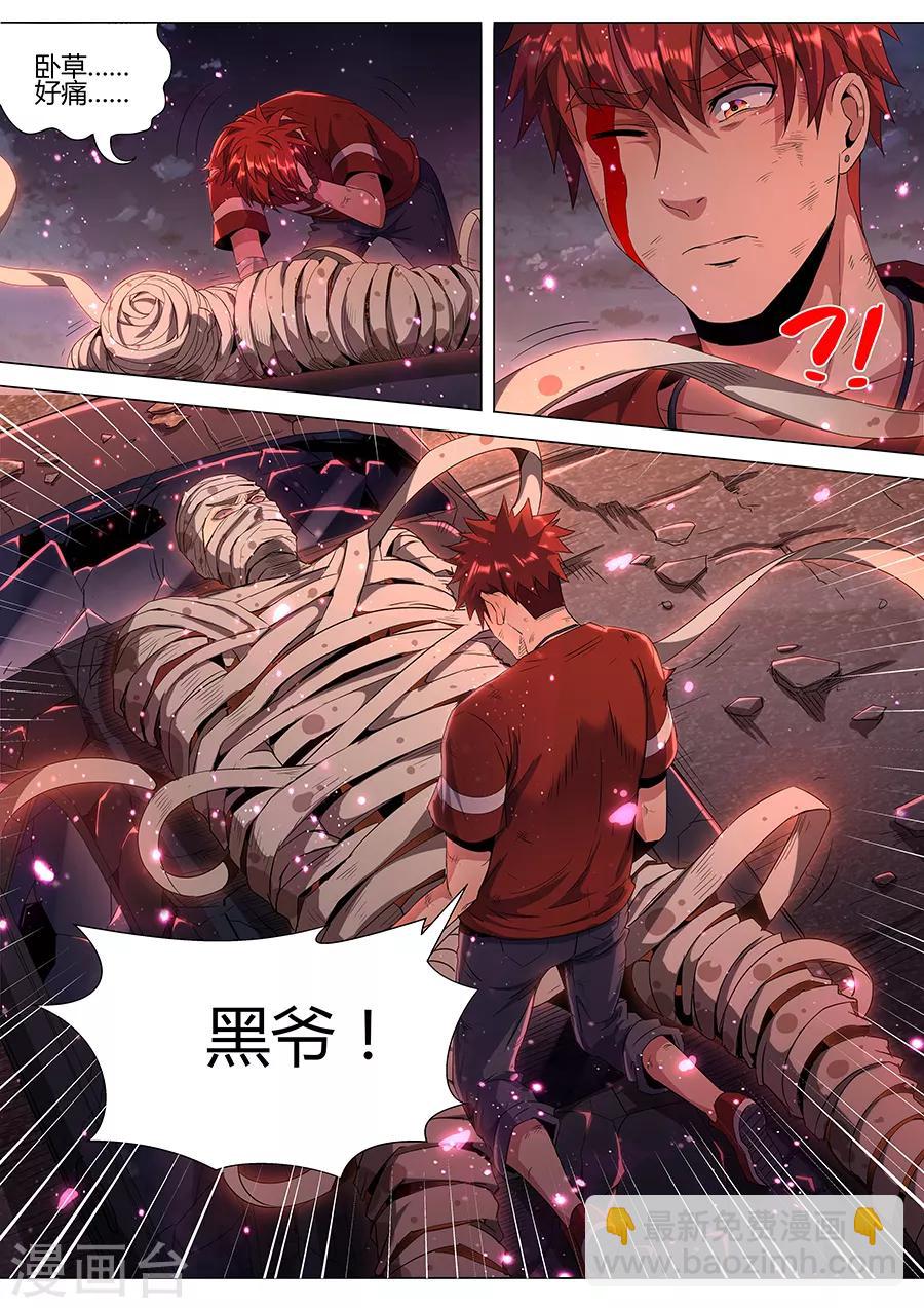 第139话 裹尸布-第141话