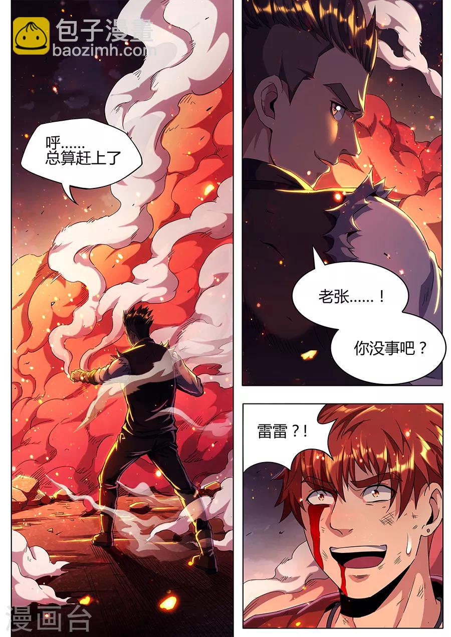 第141话 毫无胜算-第143话
