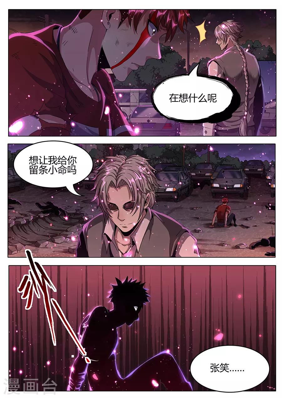第141话 毫无胜算-第143话