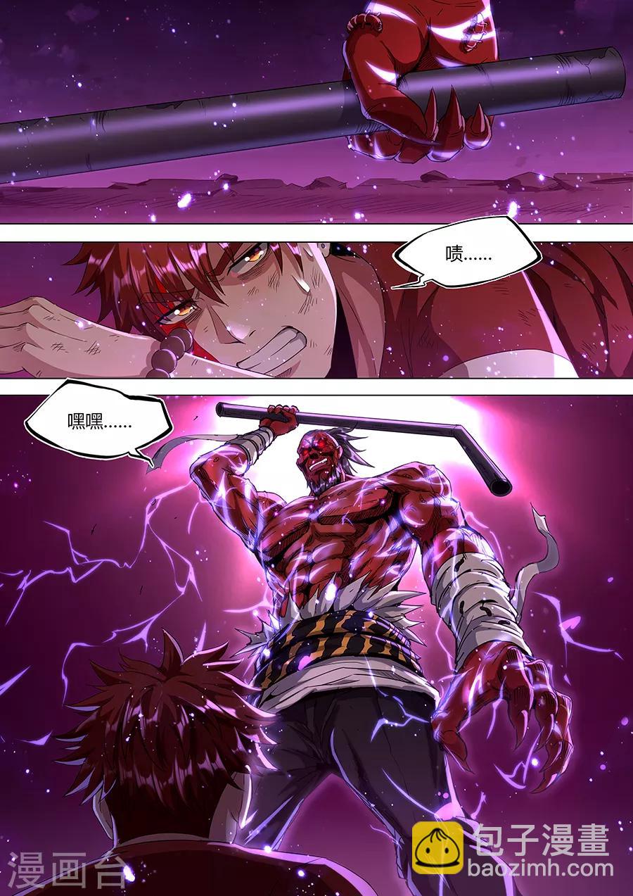 第141话 毫无胜算-第143话