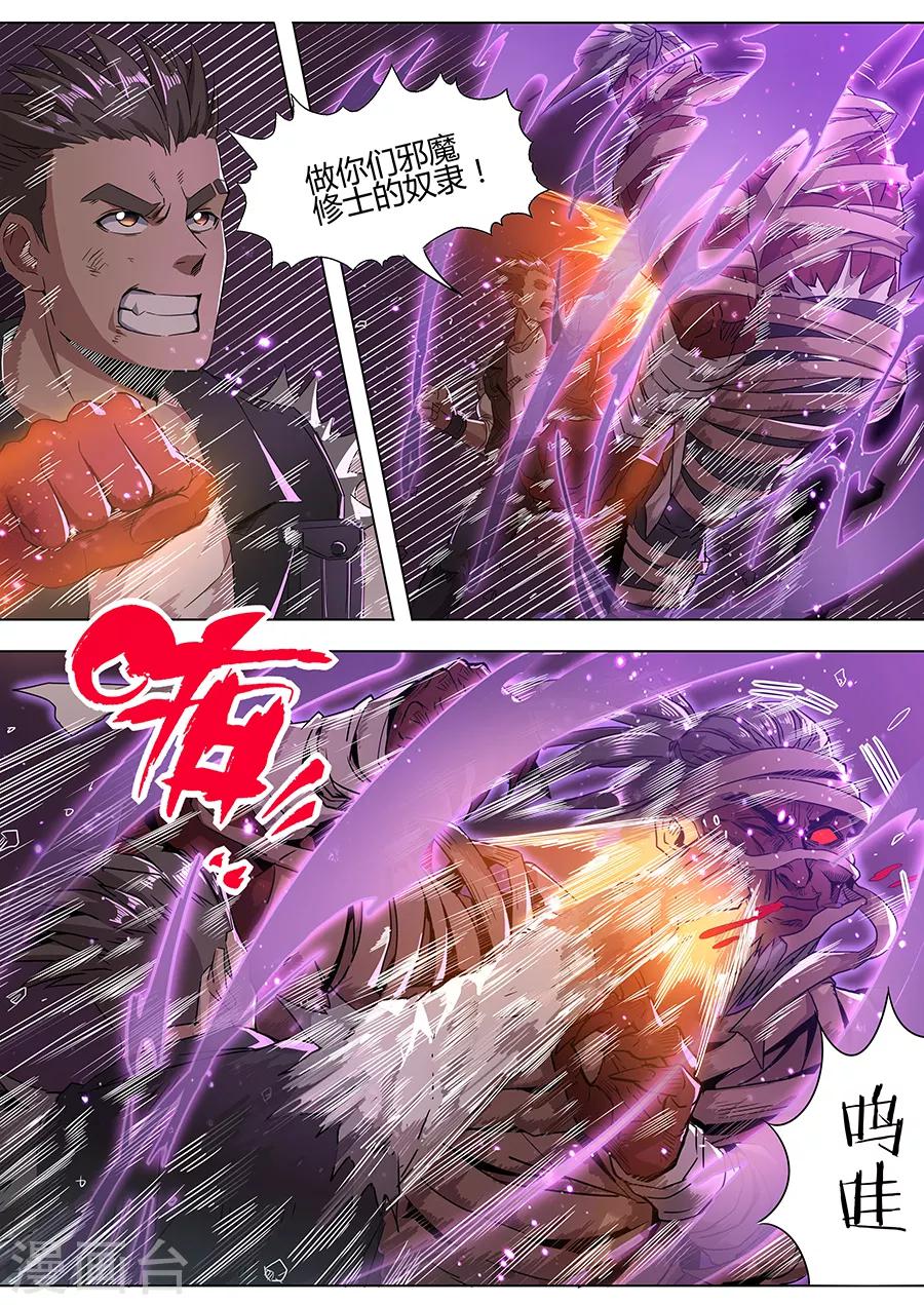 第143话 二选一-第145话